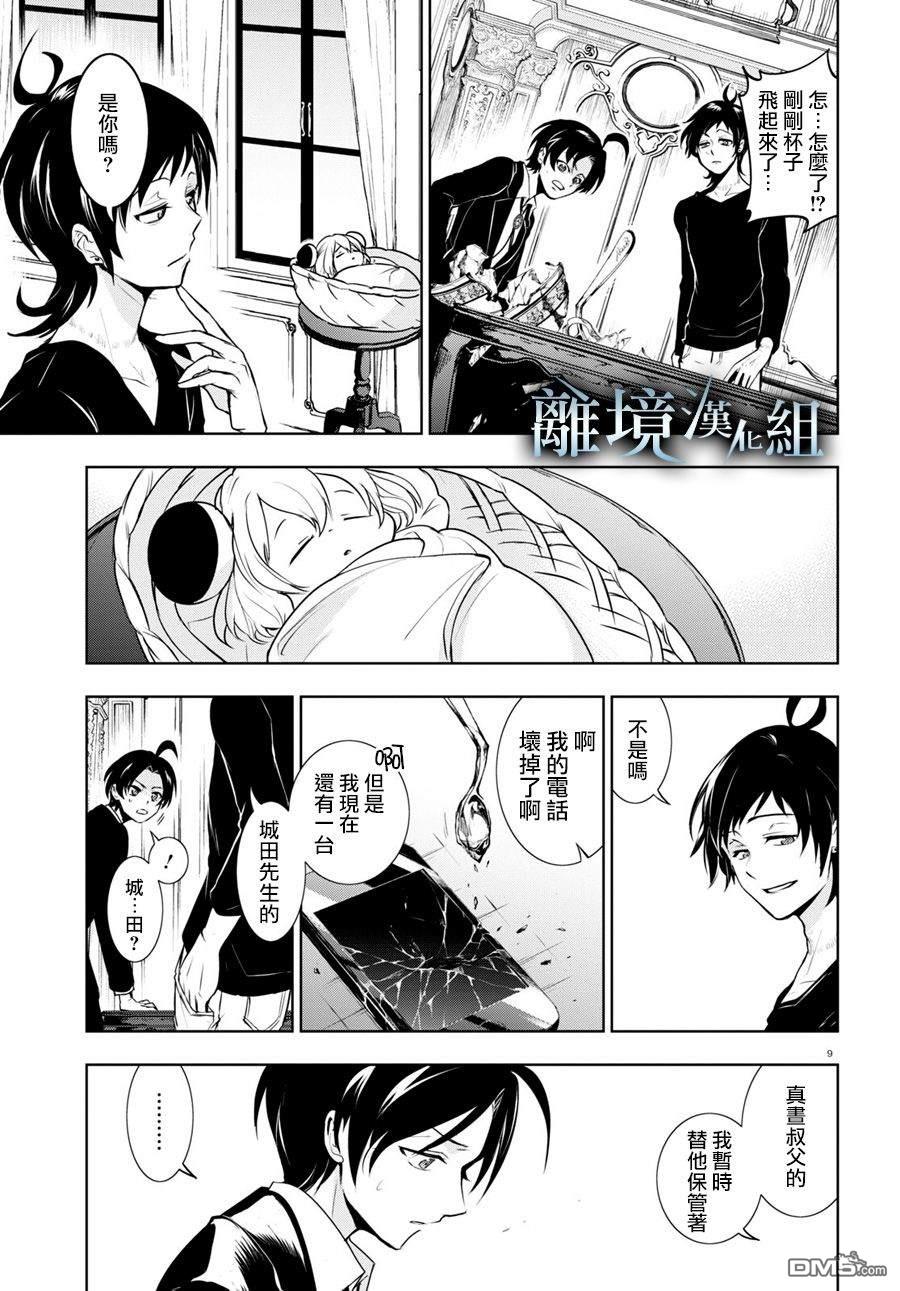 第 13 页
