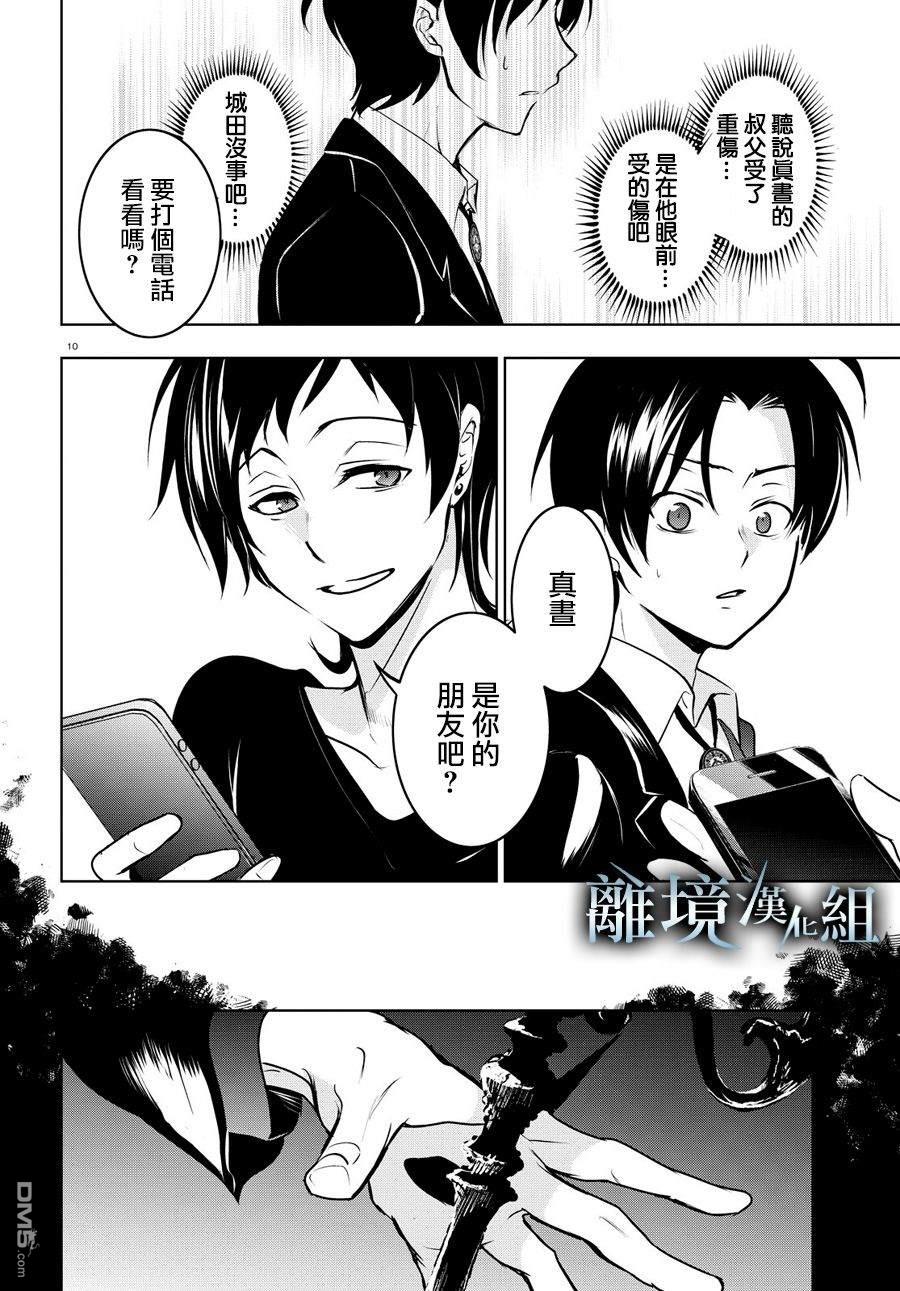 第 14 页