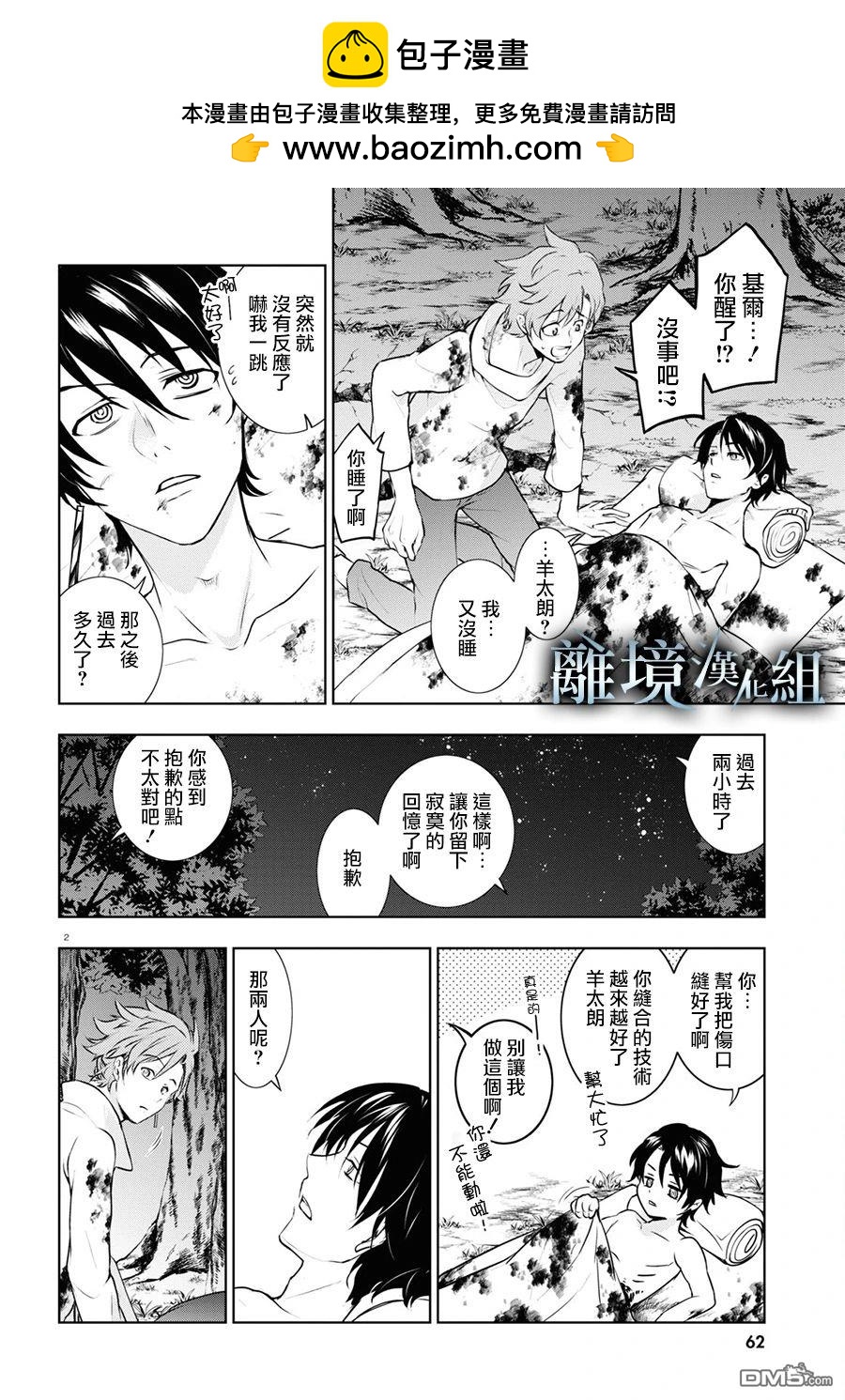 第 2 页