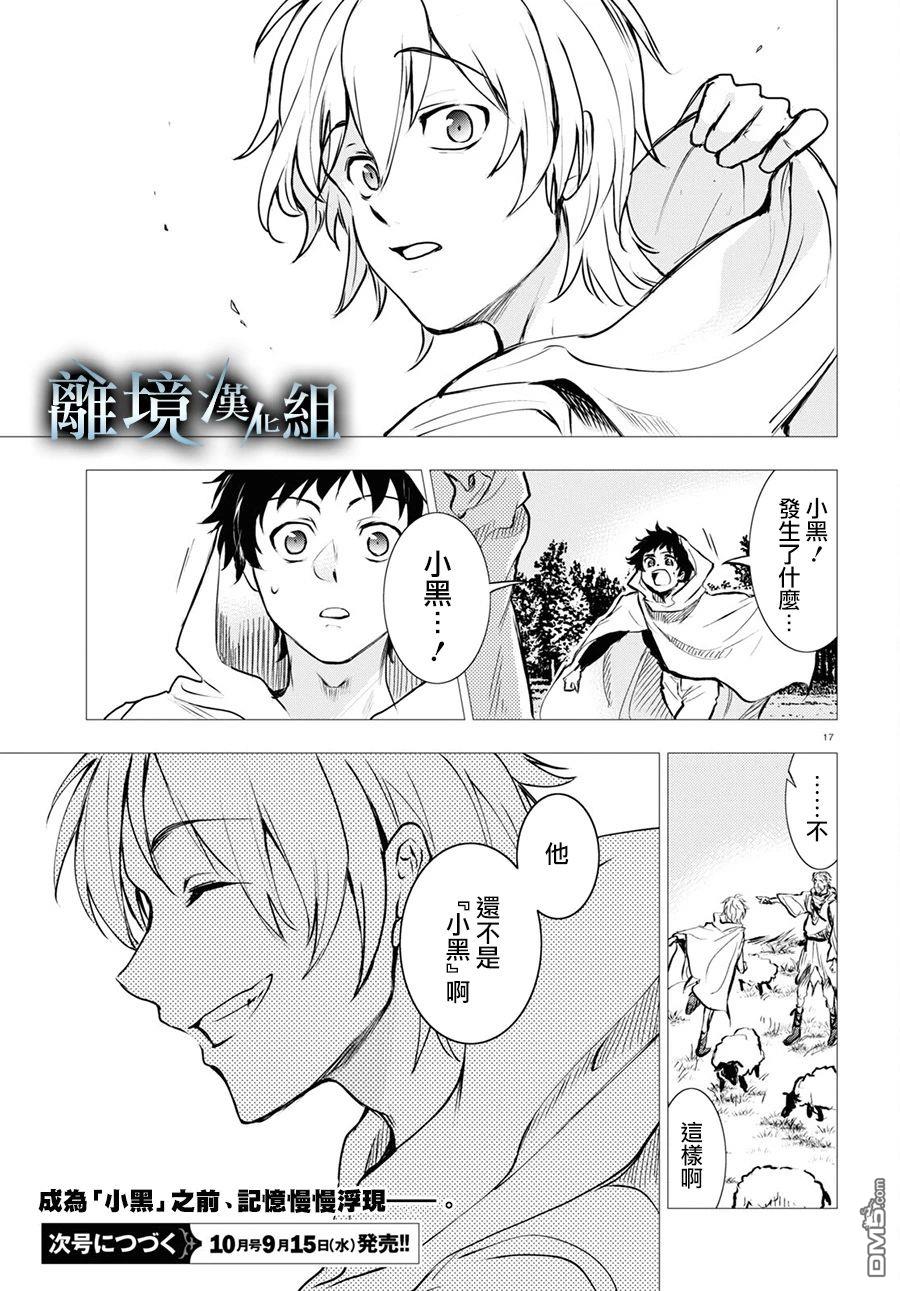 第 16 页