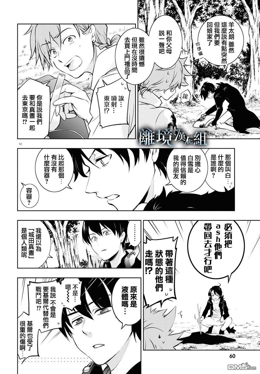 第 10 页