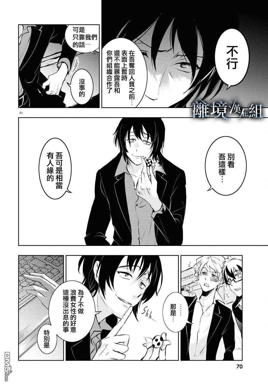 第 20 页