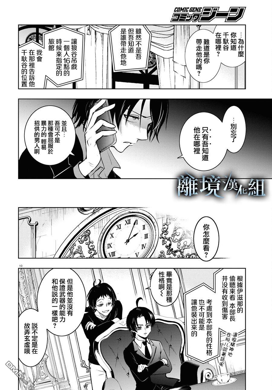 第 10 页
