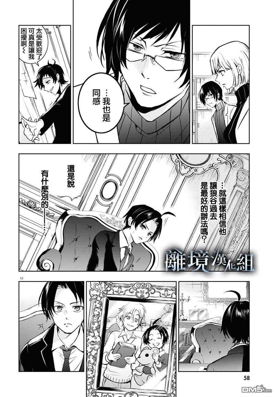第 12 页