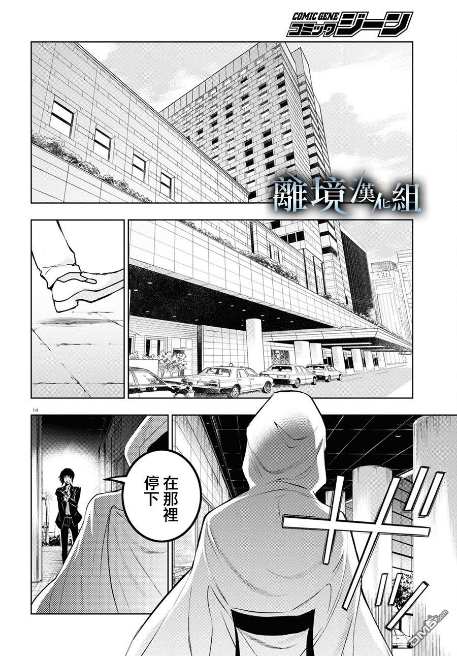 第 14 页