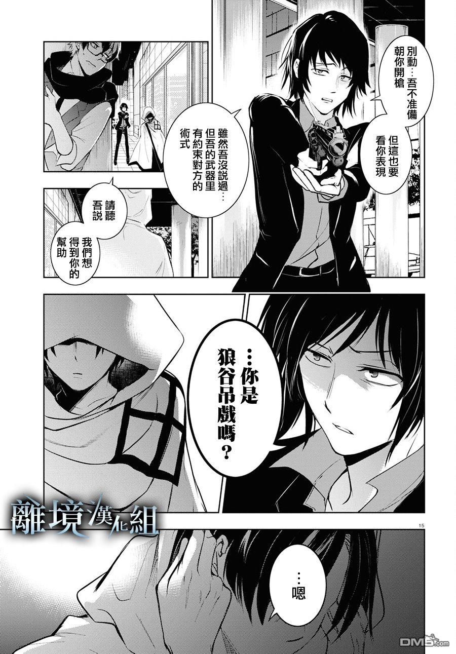 第 15 页