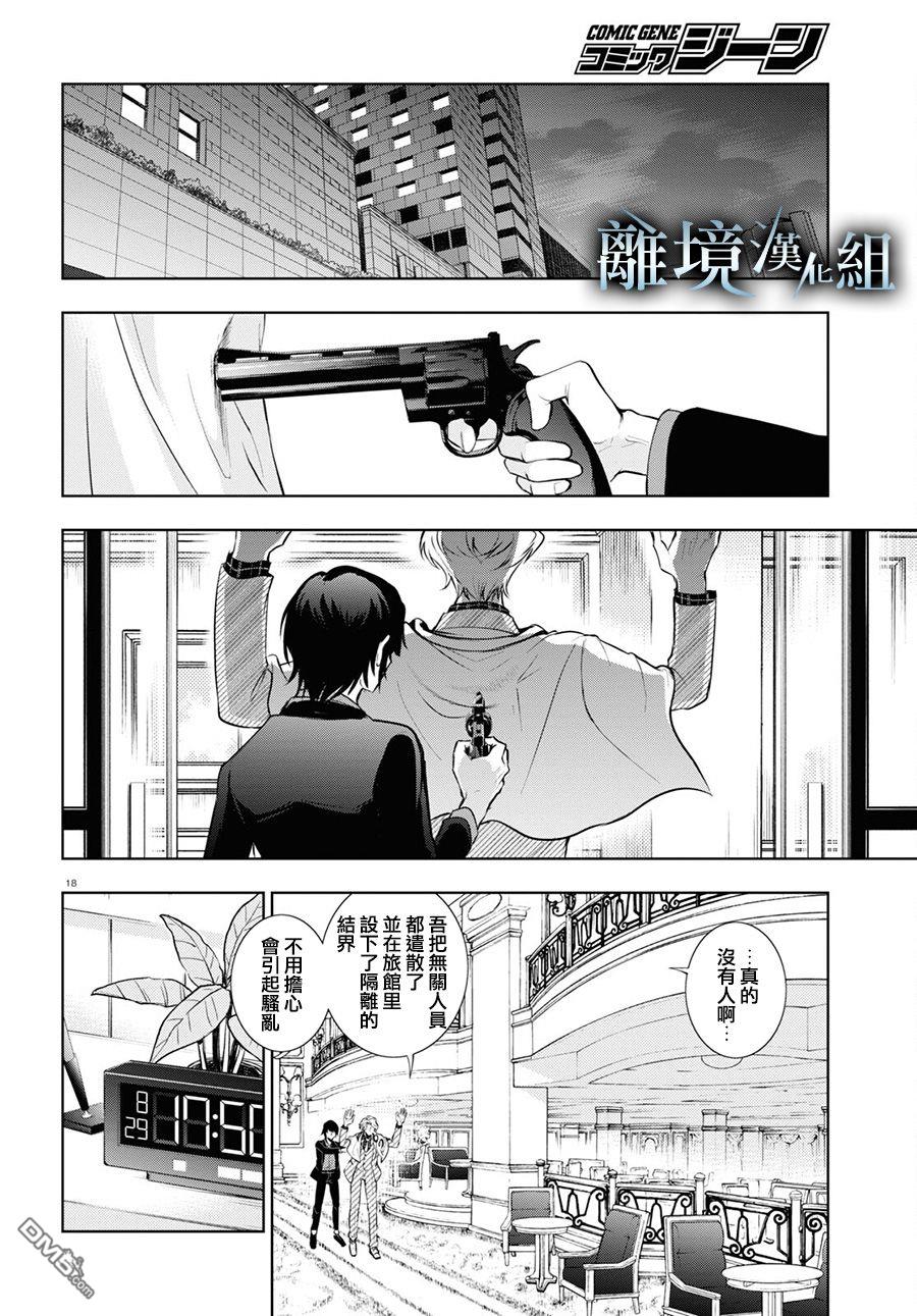 第 18 页