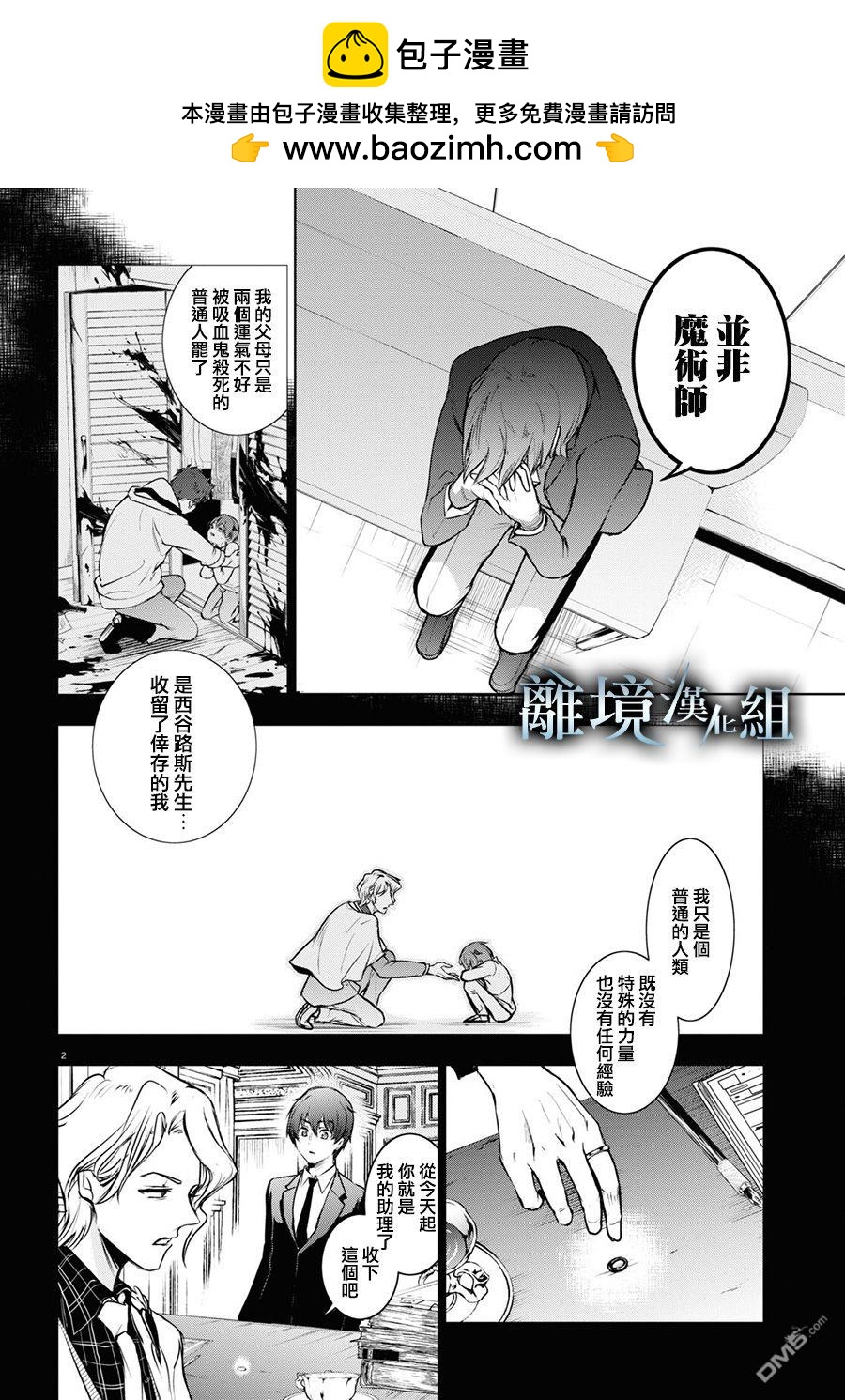 第 2 页