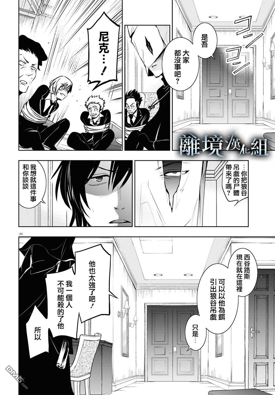 第 20 页