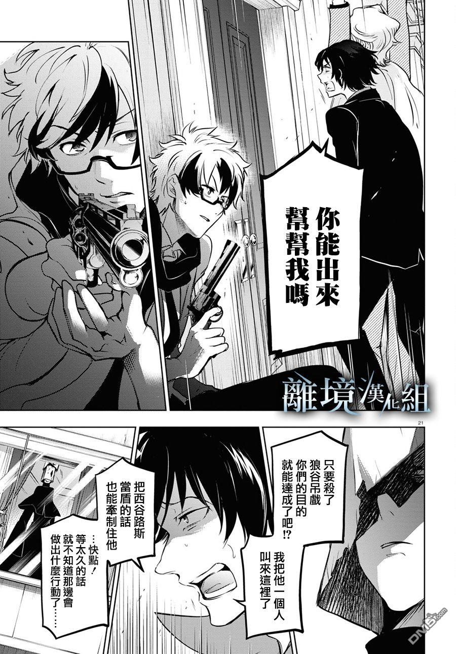 第 21 页