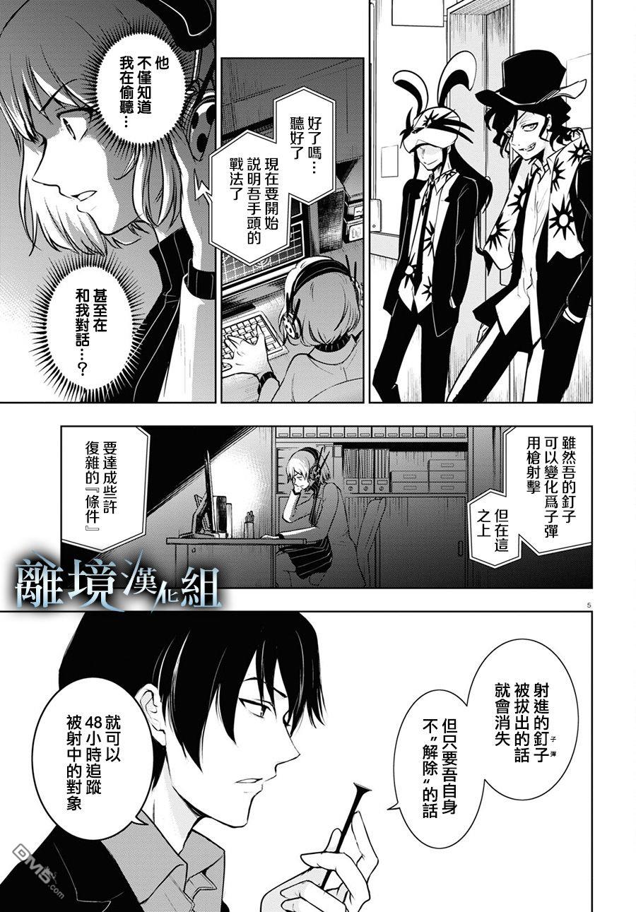 第 5 页