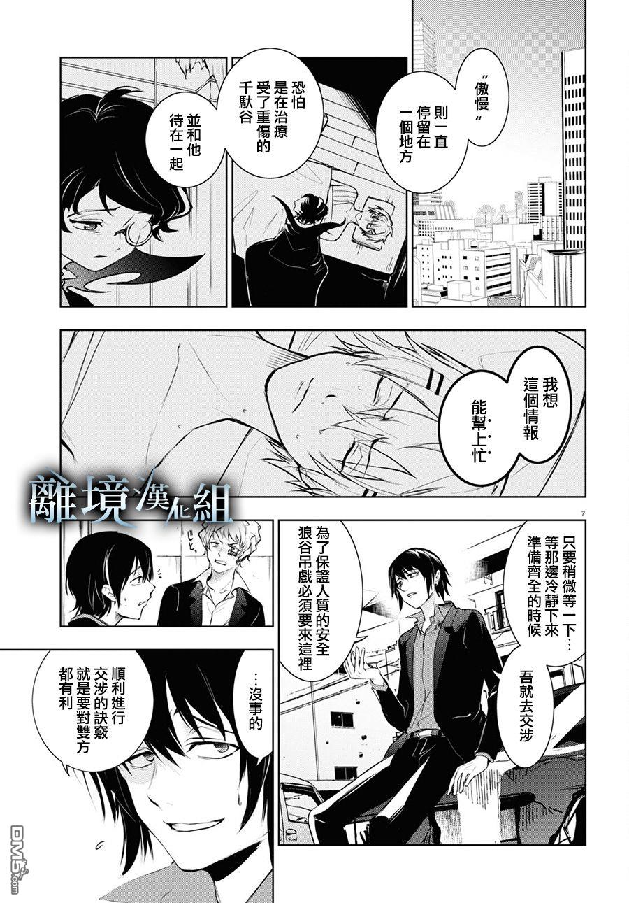 第 7 页