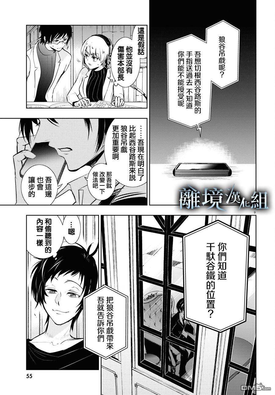 第 9 页