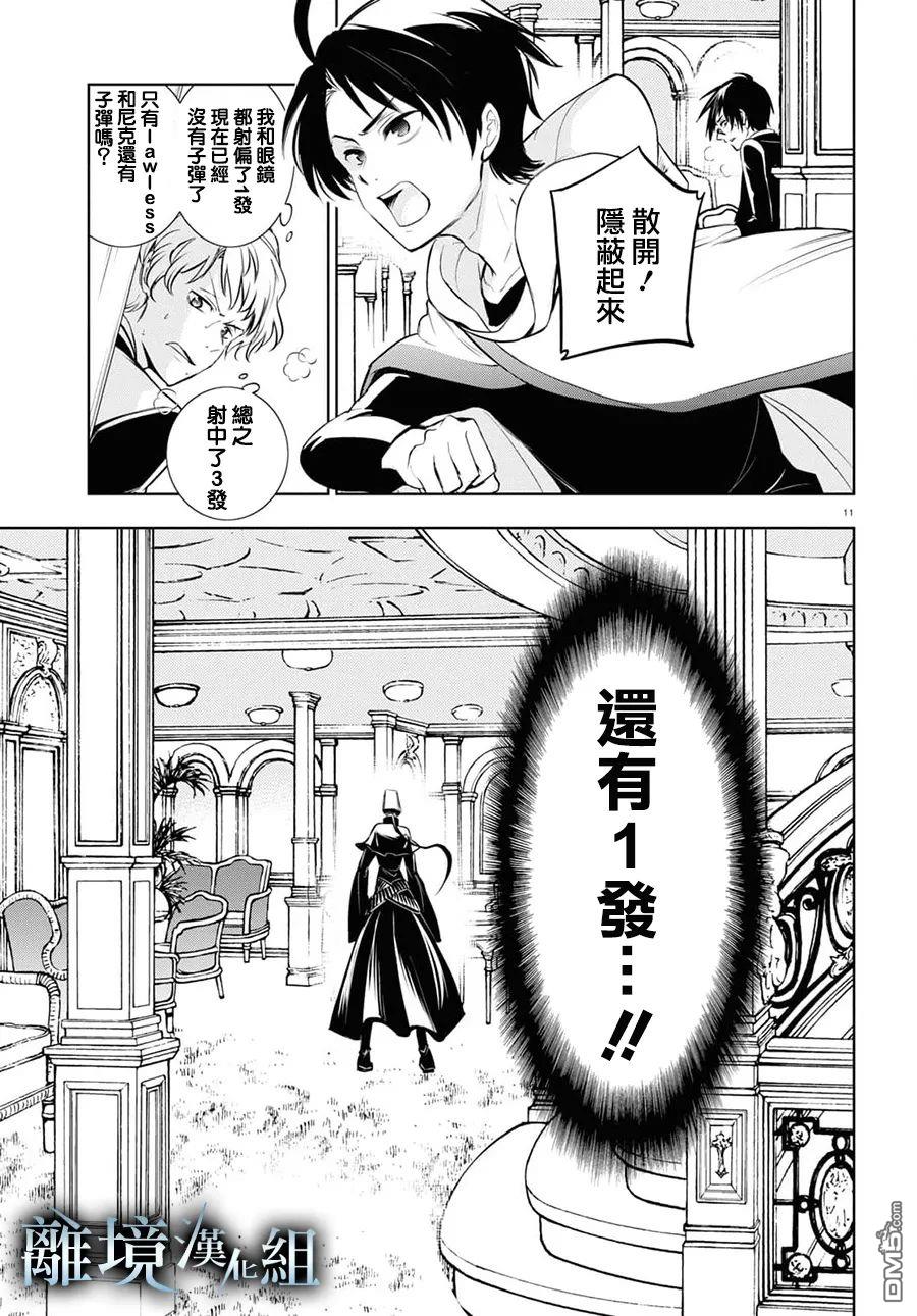 第 11 页