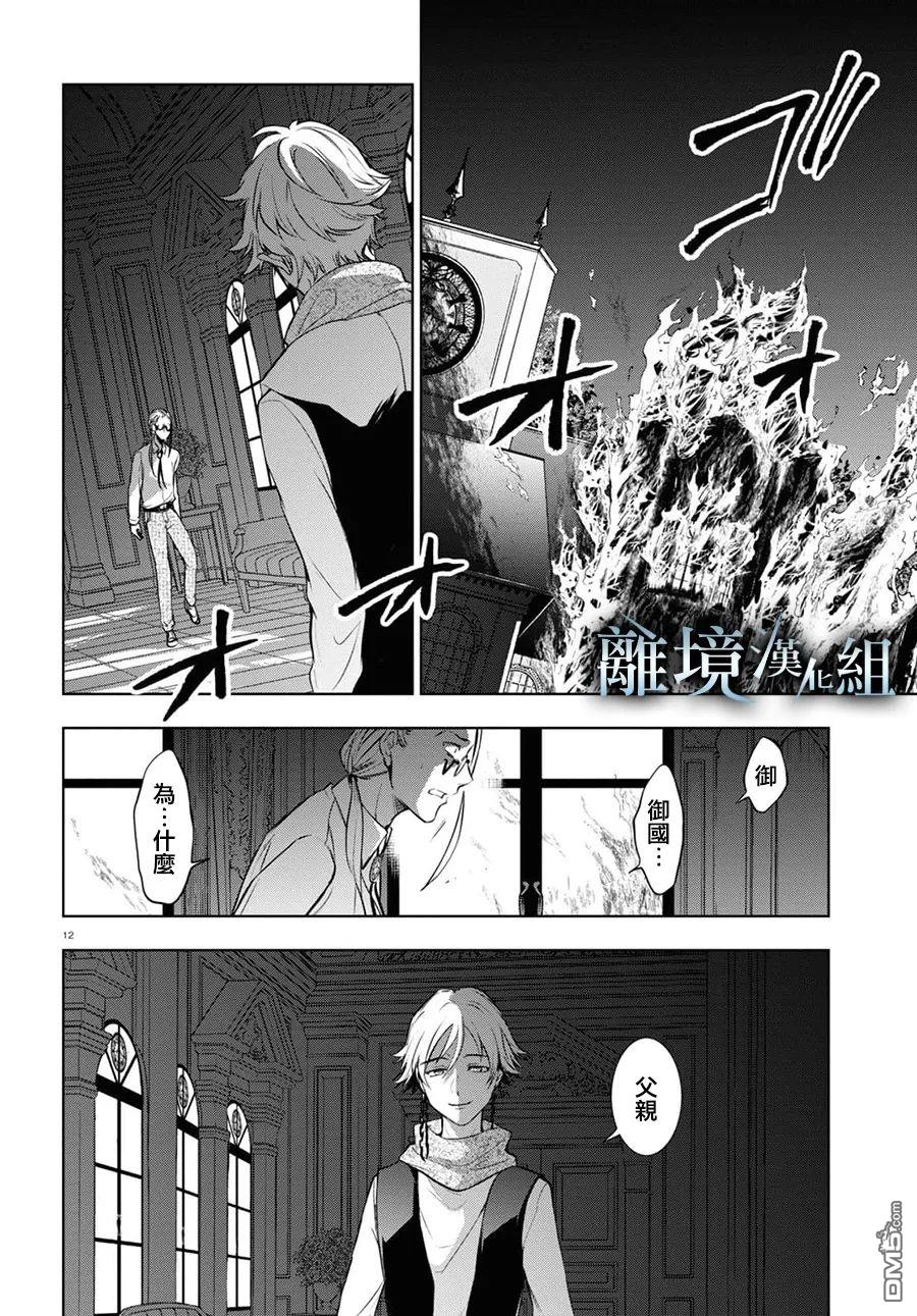第 12 页