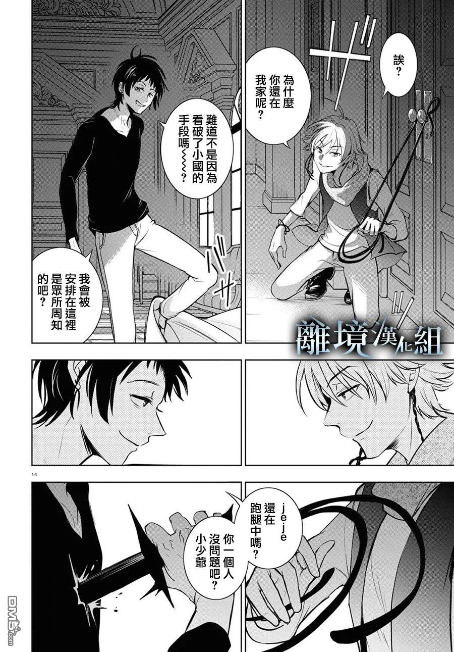 第 14 页