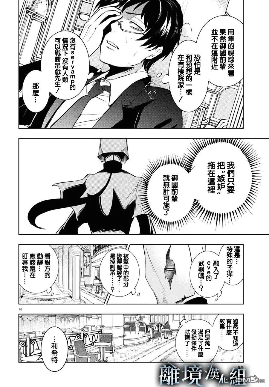 第 16 页