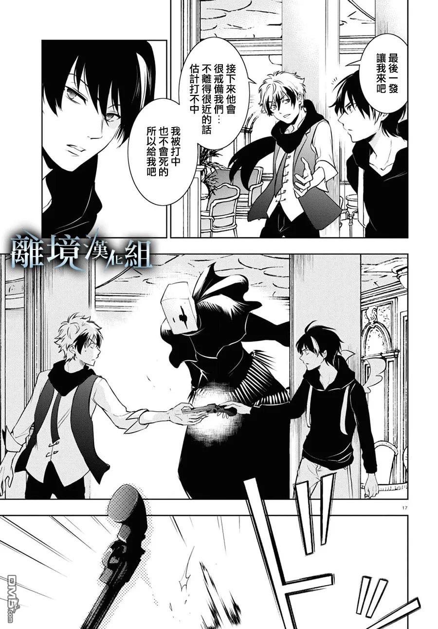 第 17 页