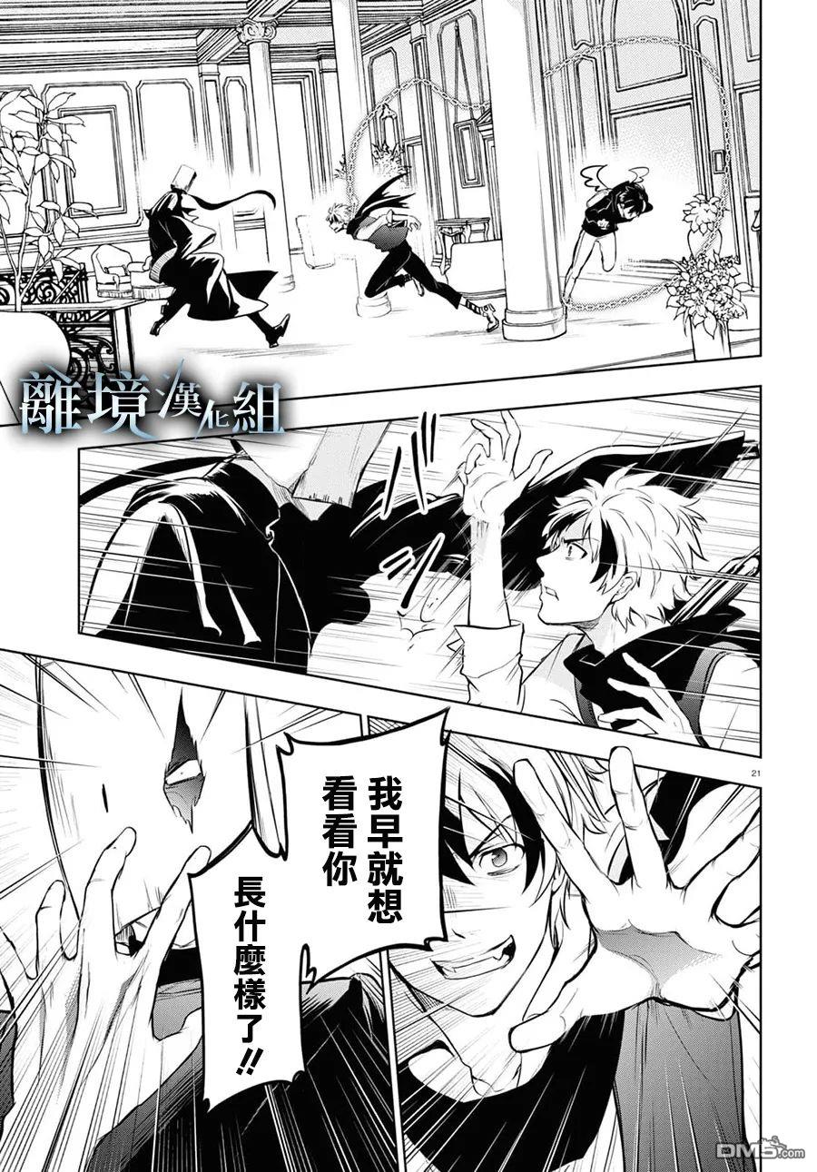 第 21 页