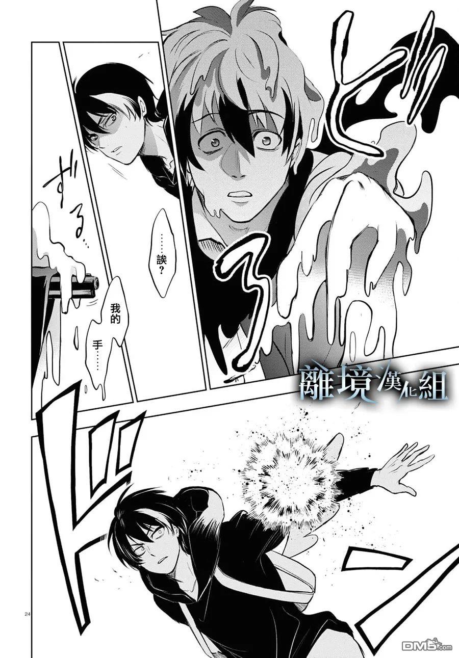 第 24 页