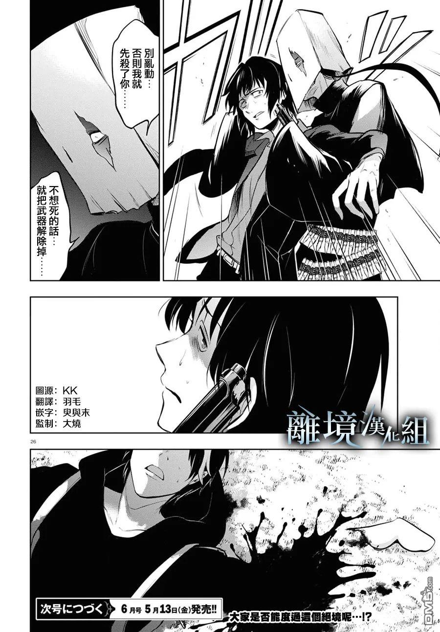 第 26 页