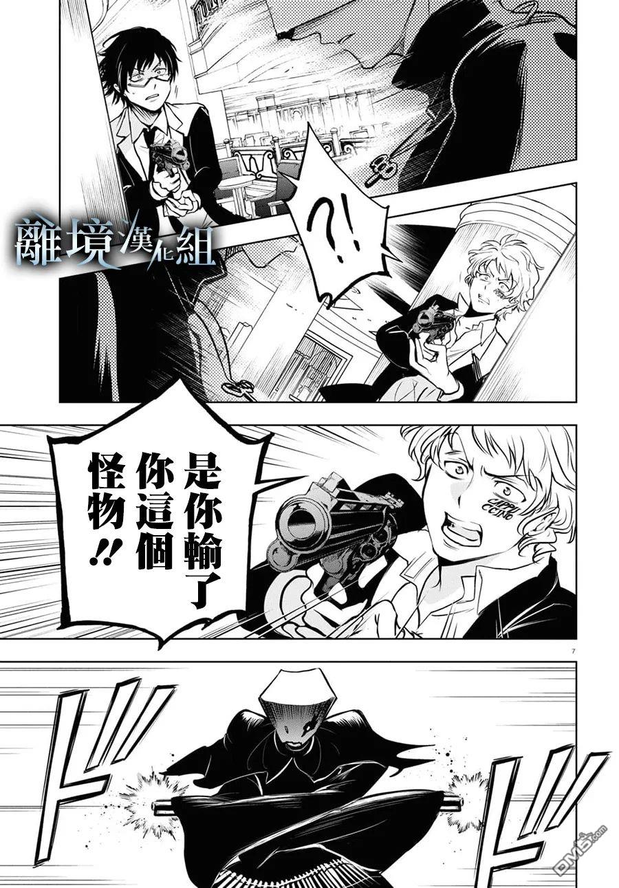 第 7 页