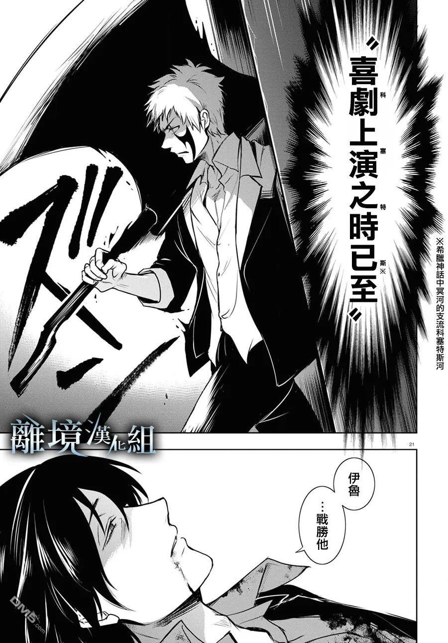 第 20 页