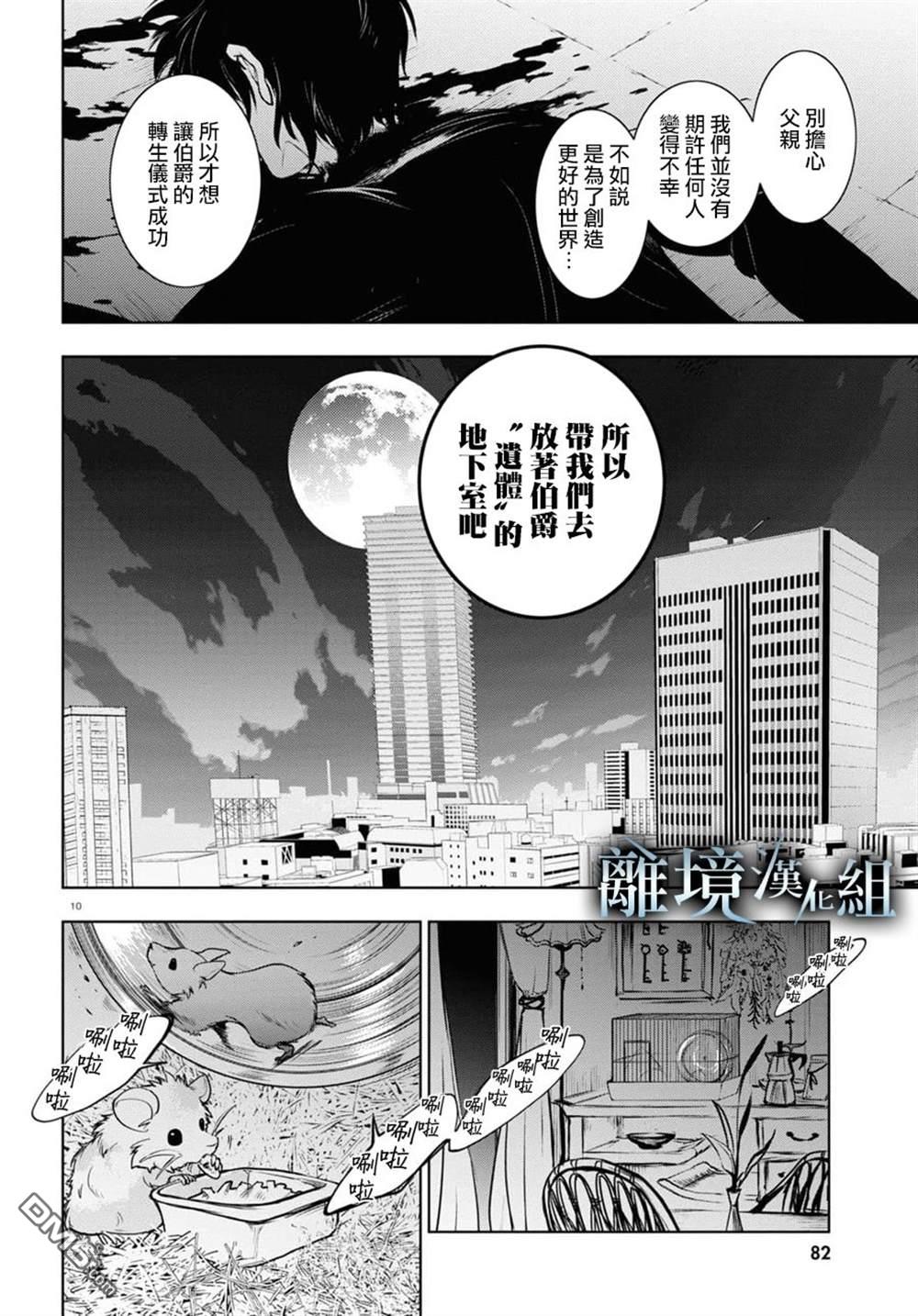 第 10 页