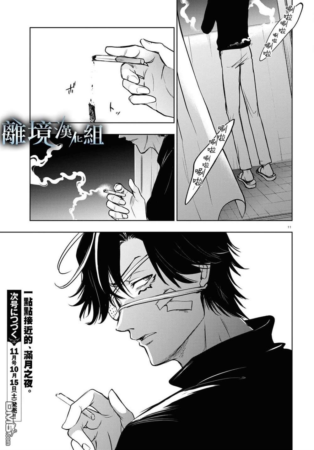 第 11 页