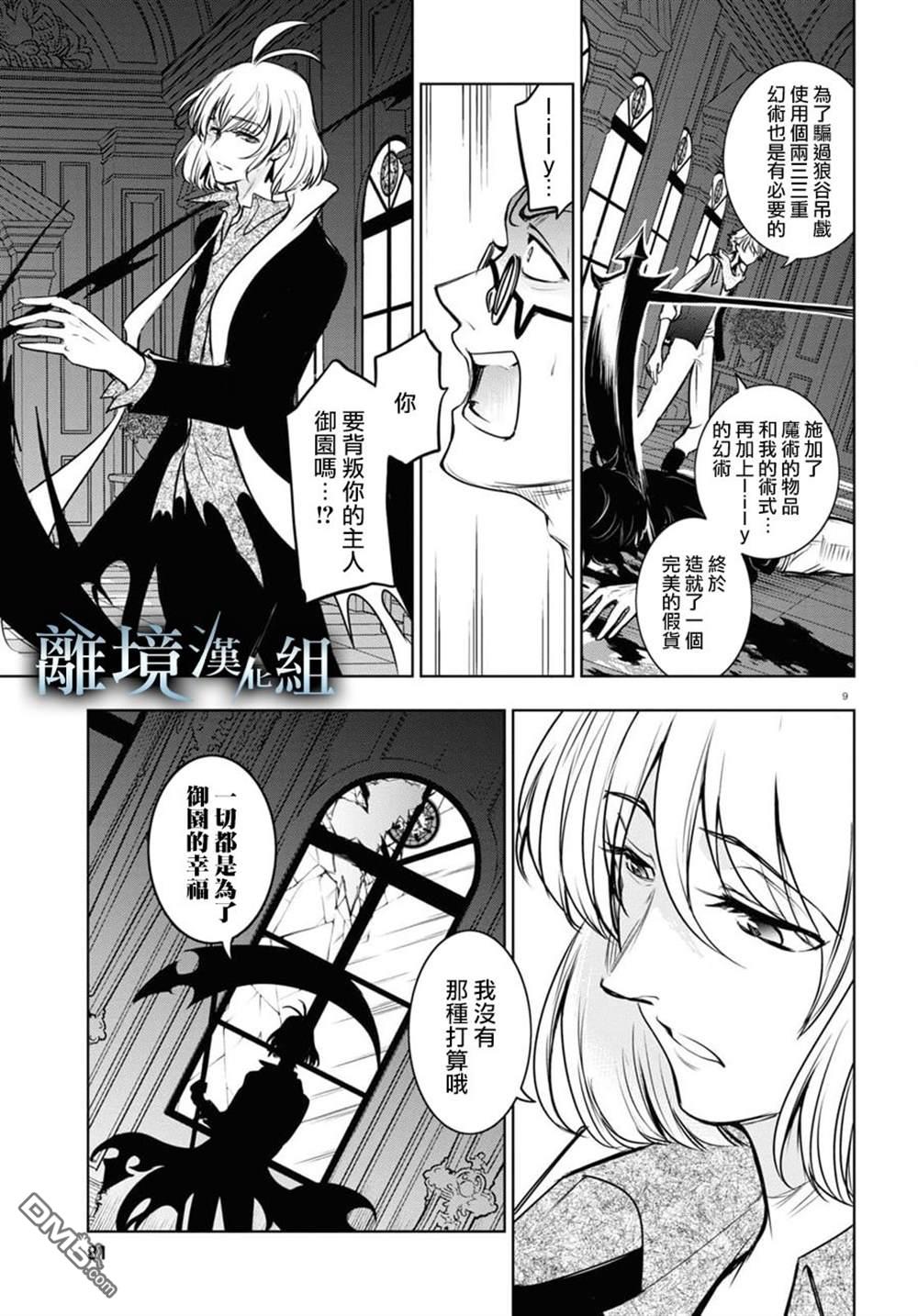 第 9 页