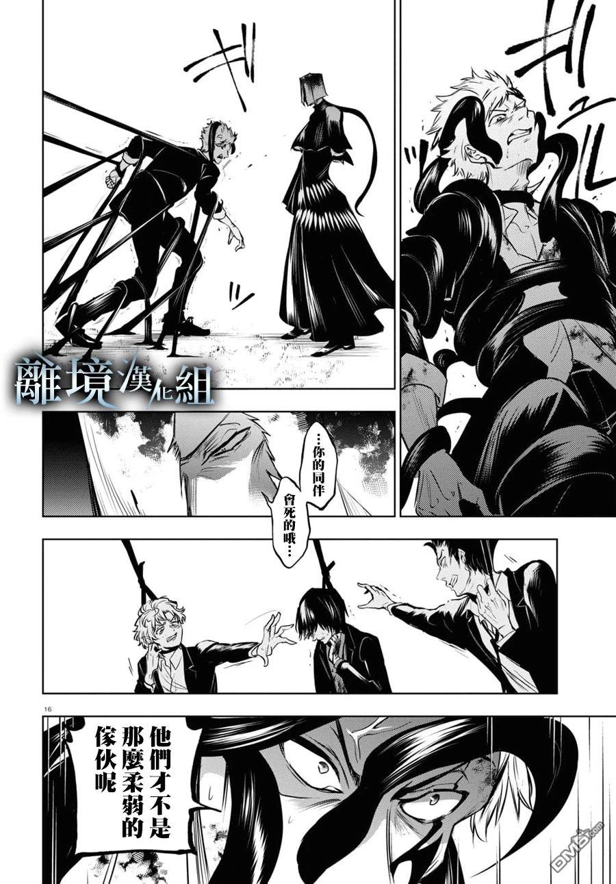 第 16 页
