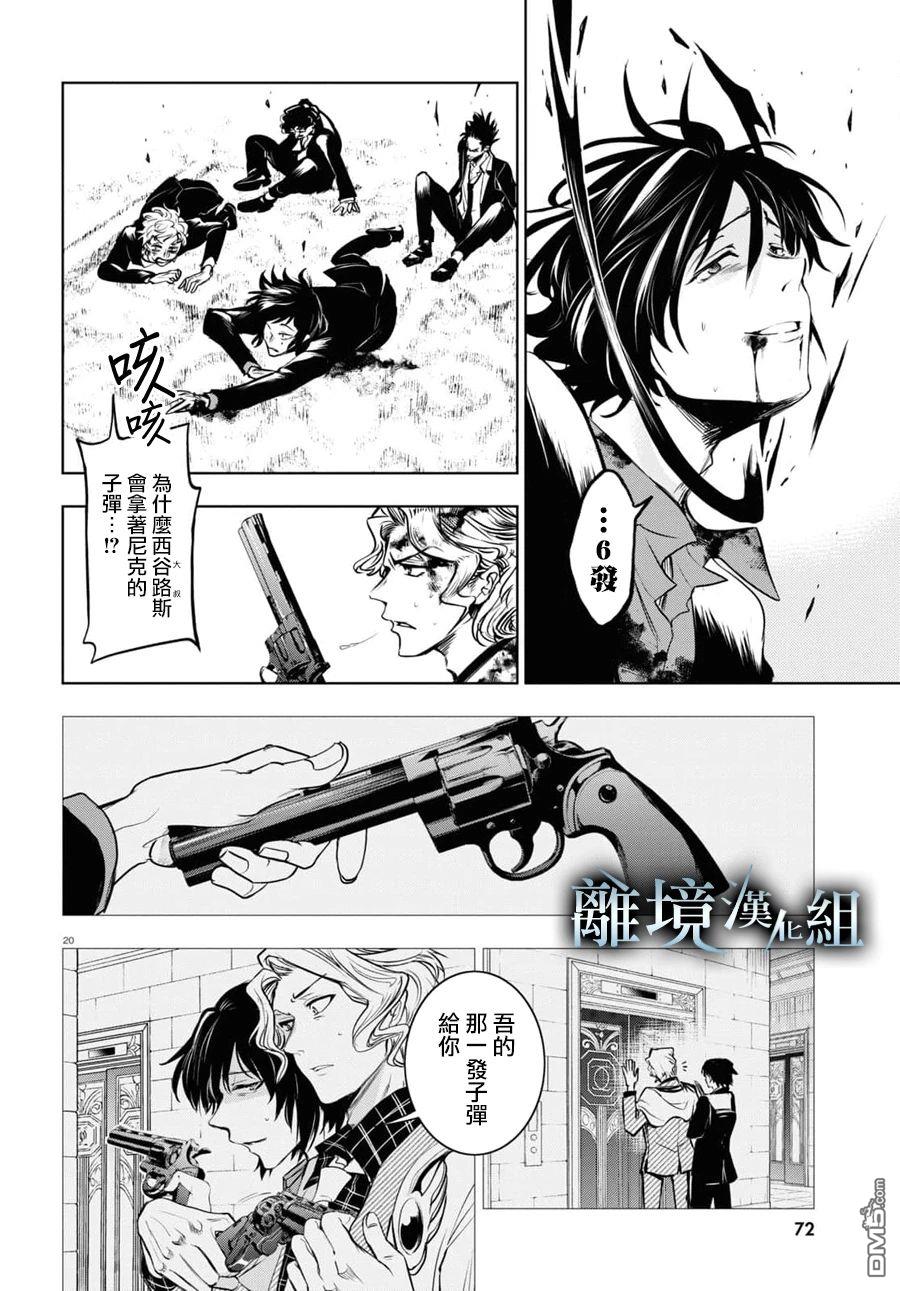 第 20 页