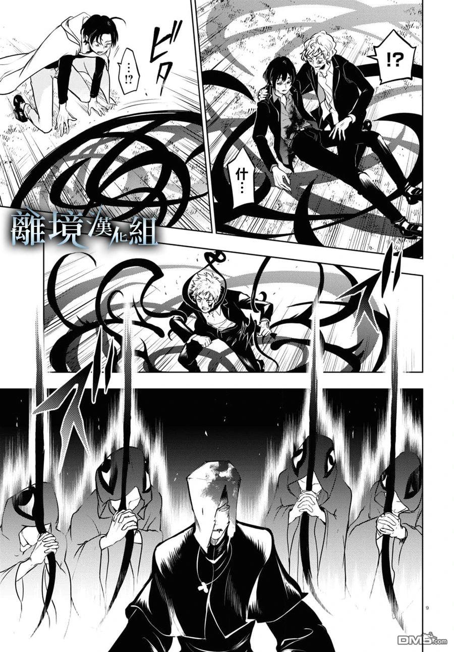 第 9 页