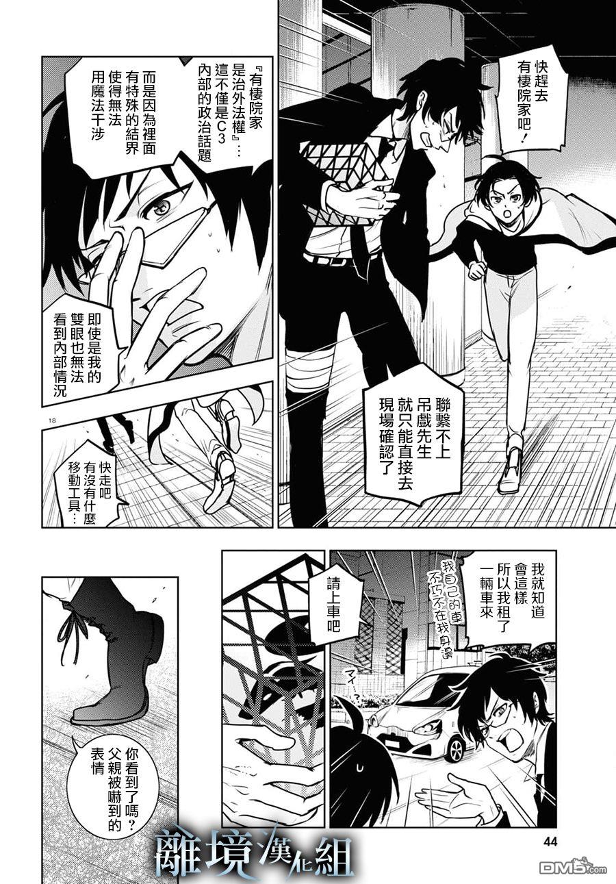 第 20 页