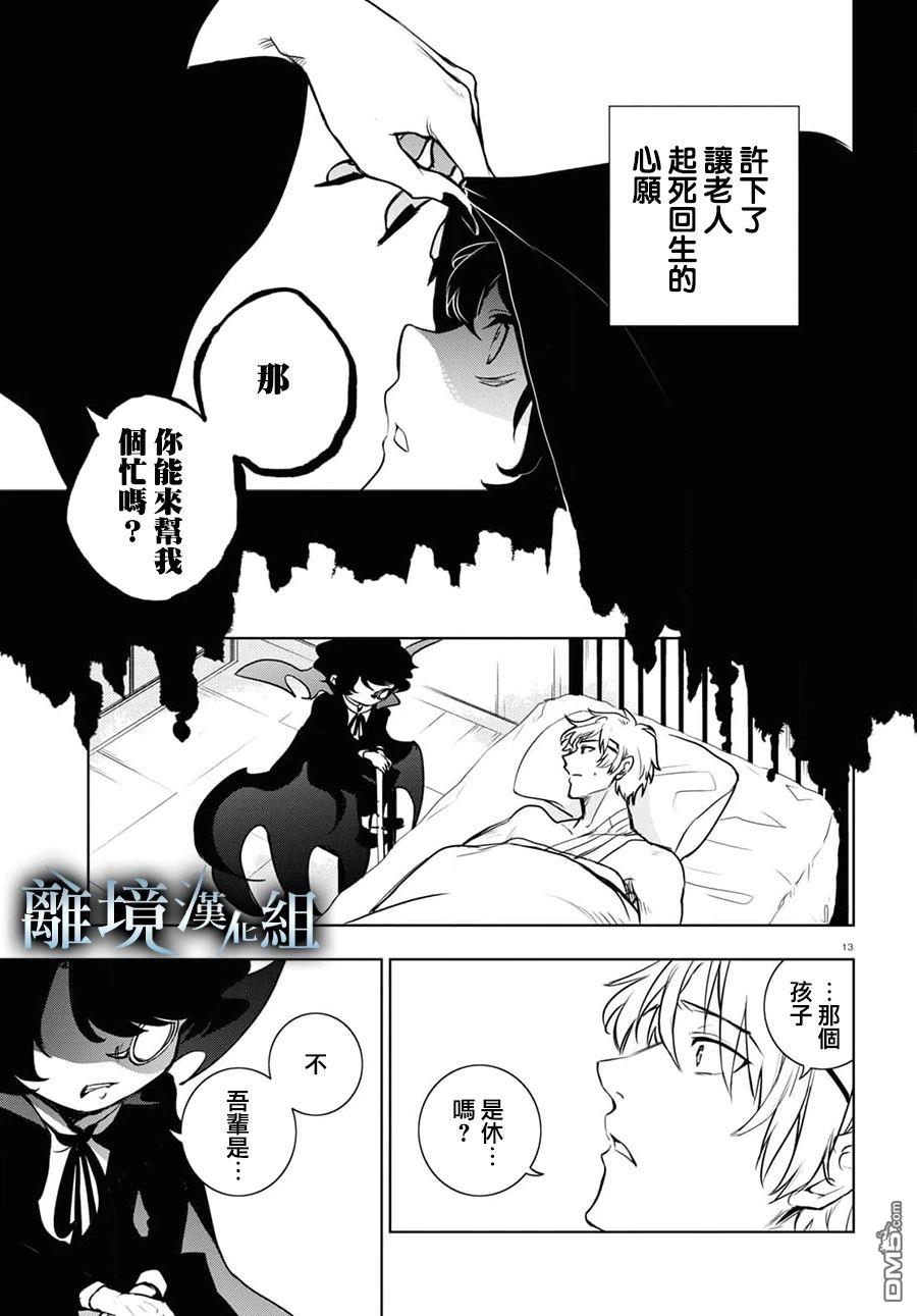 第 13 页
