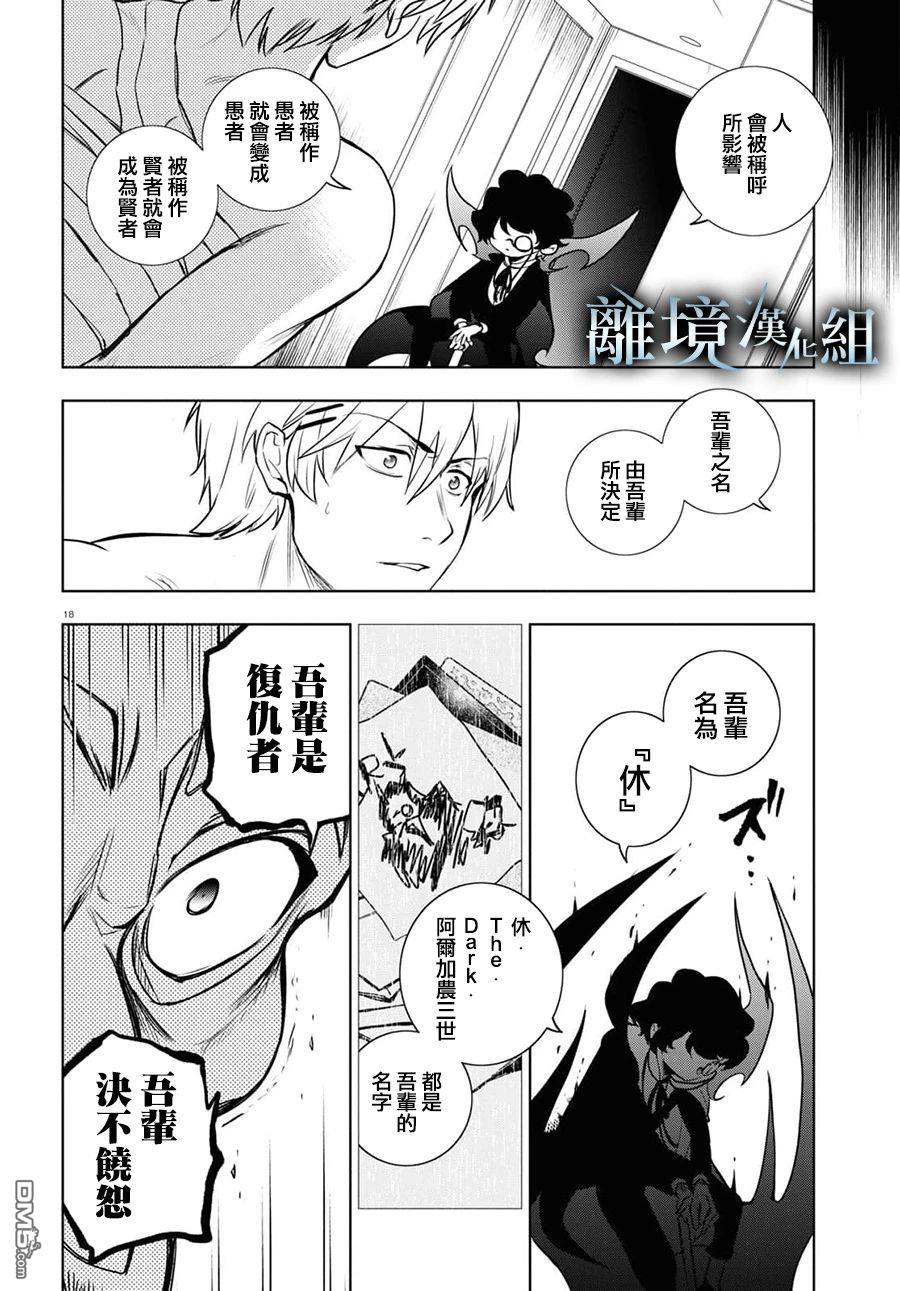 第 18 页