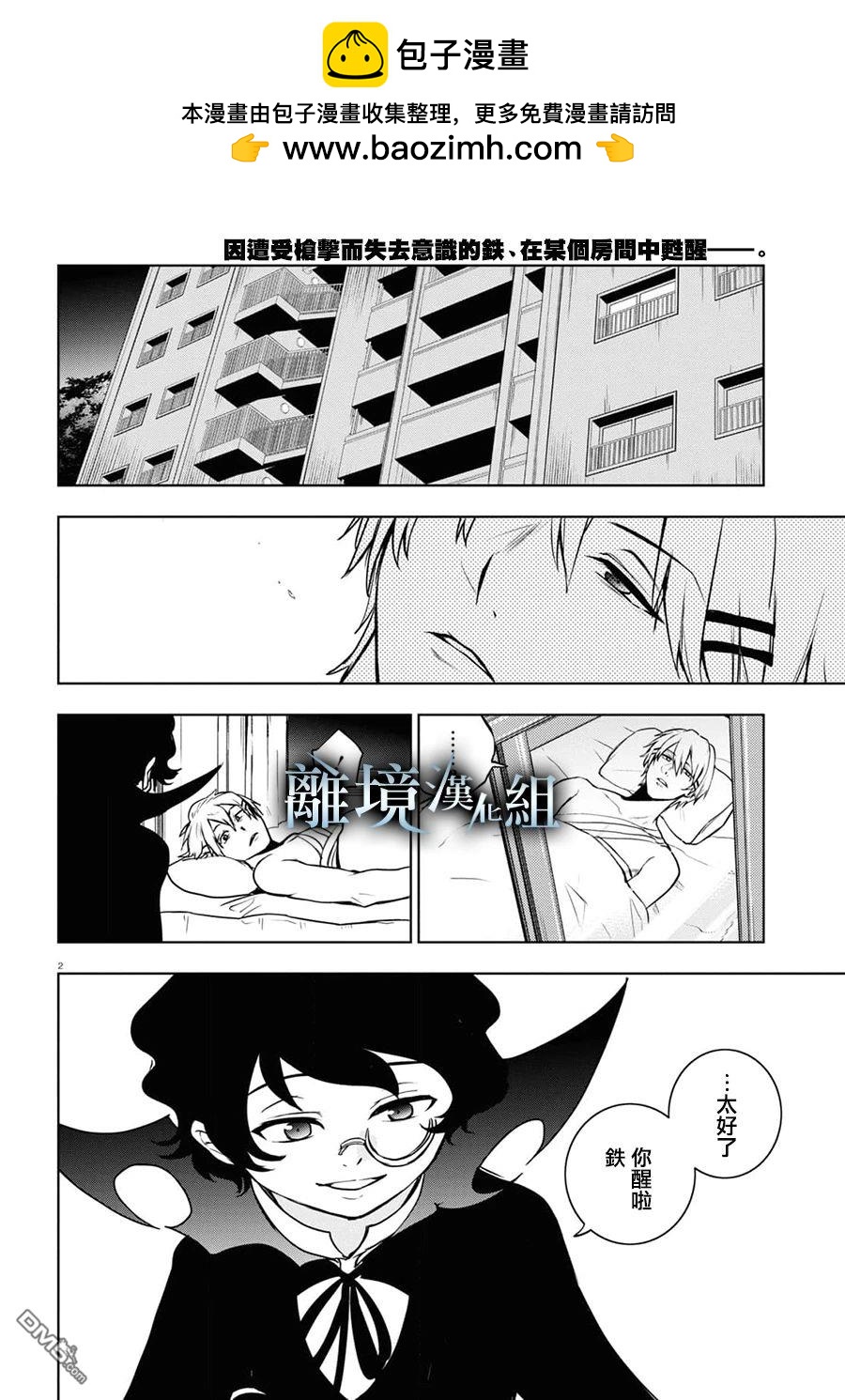 第 2 页