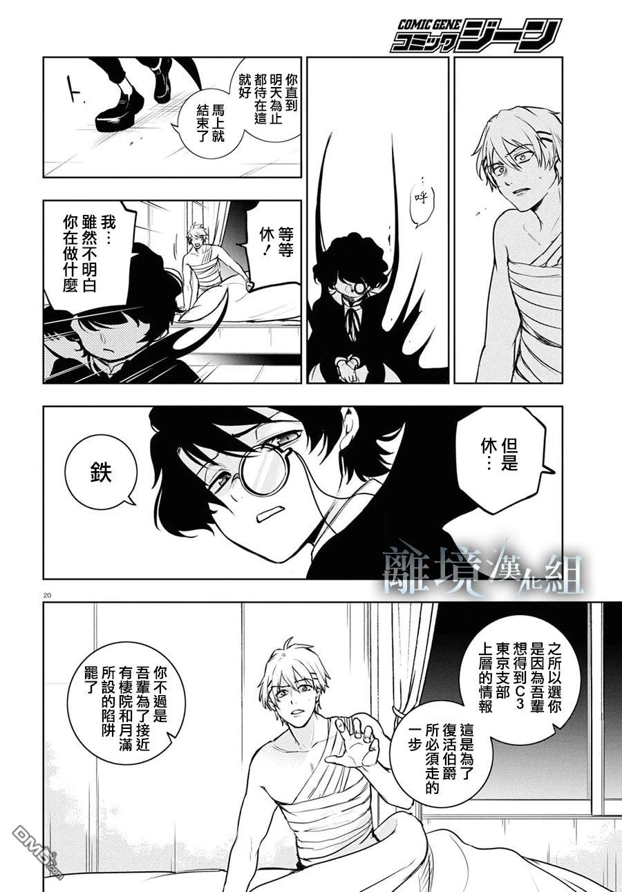 第 20 页