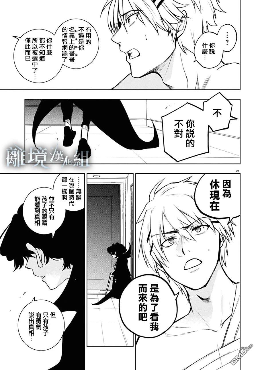 第 21 页