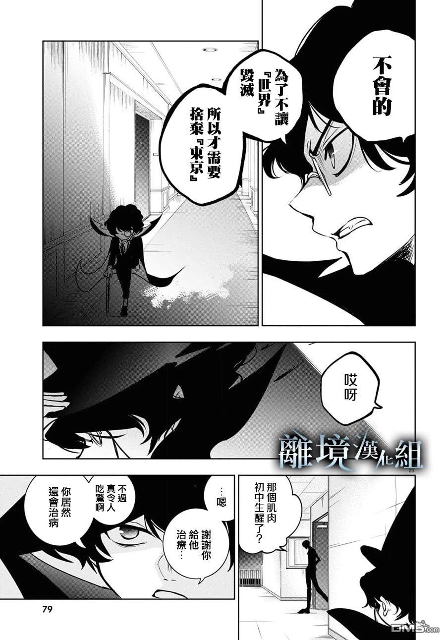 第 23 页