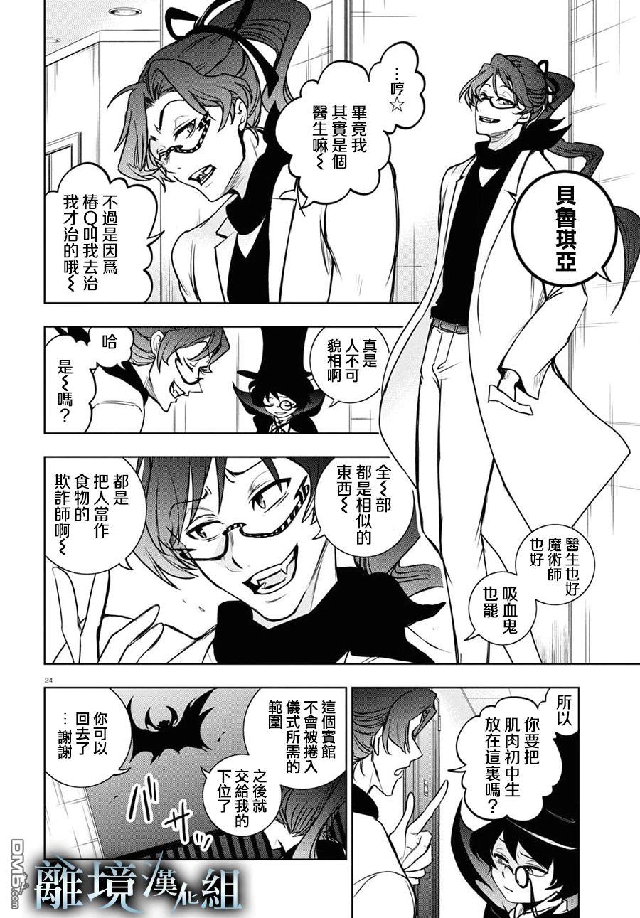 第 24 页