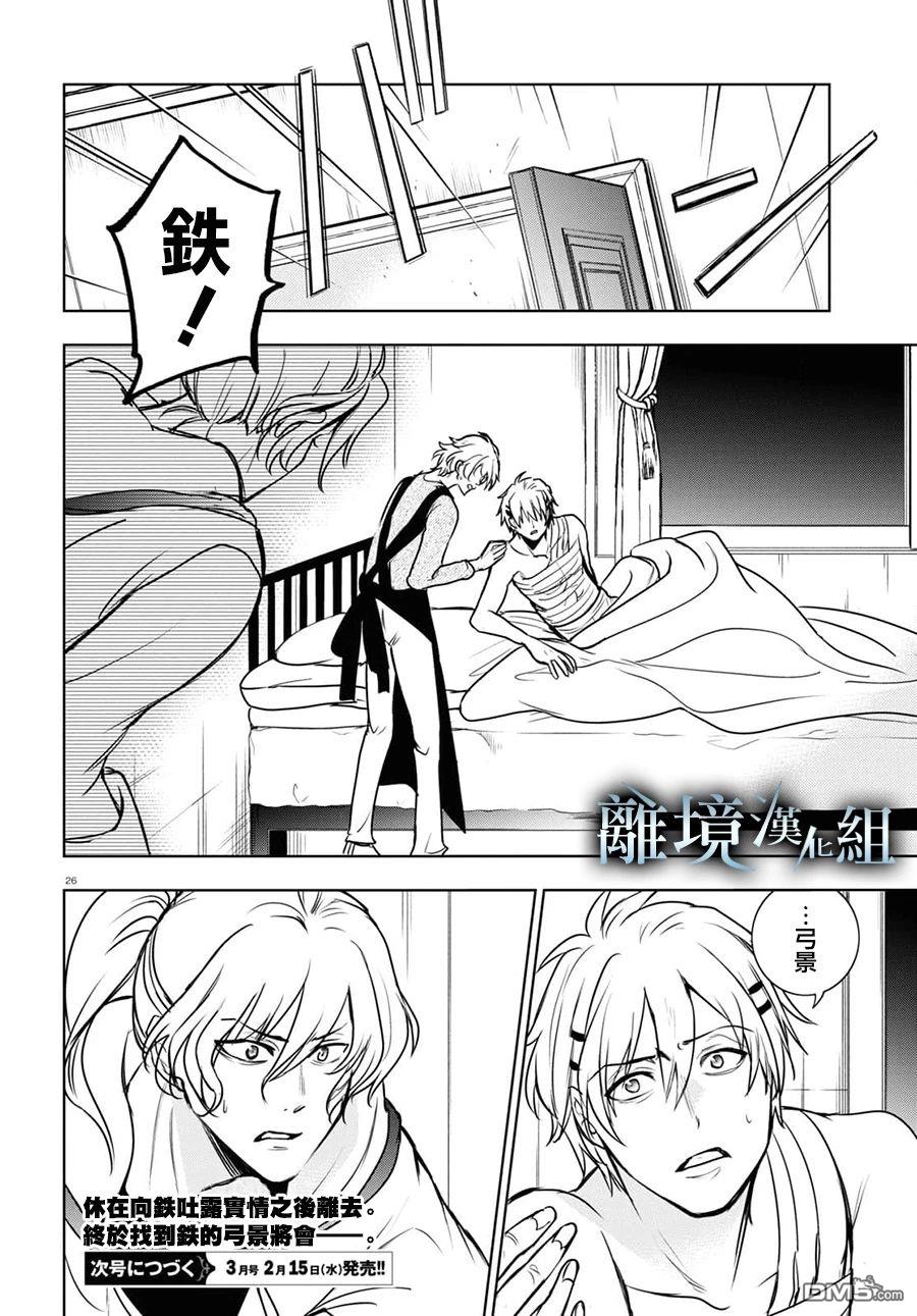 第 26 页
