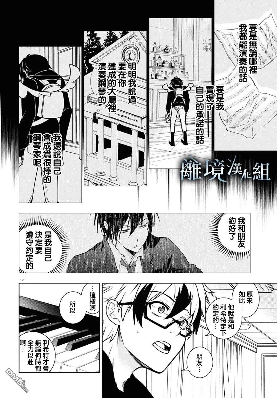 第 12 页