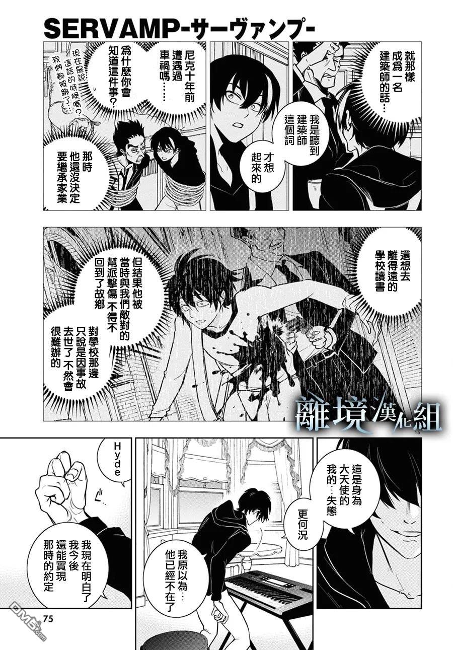 第 15 页