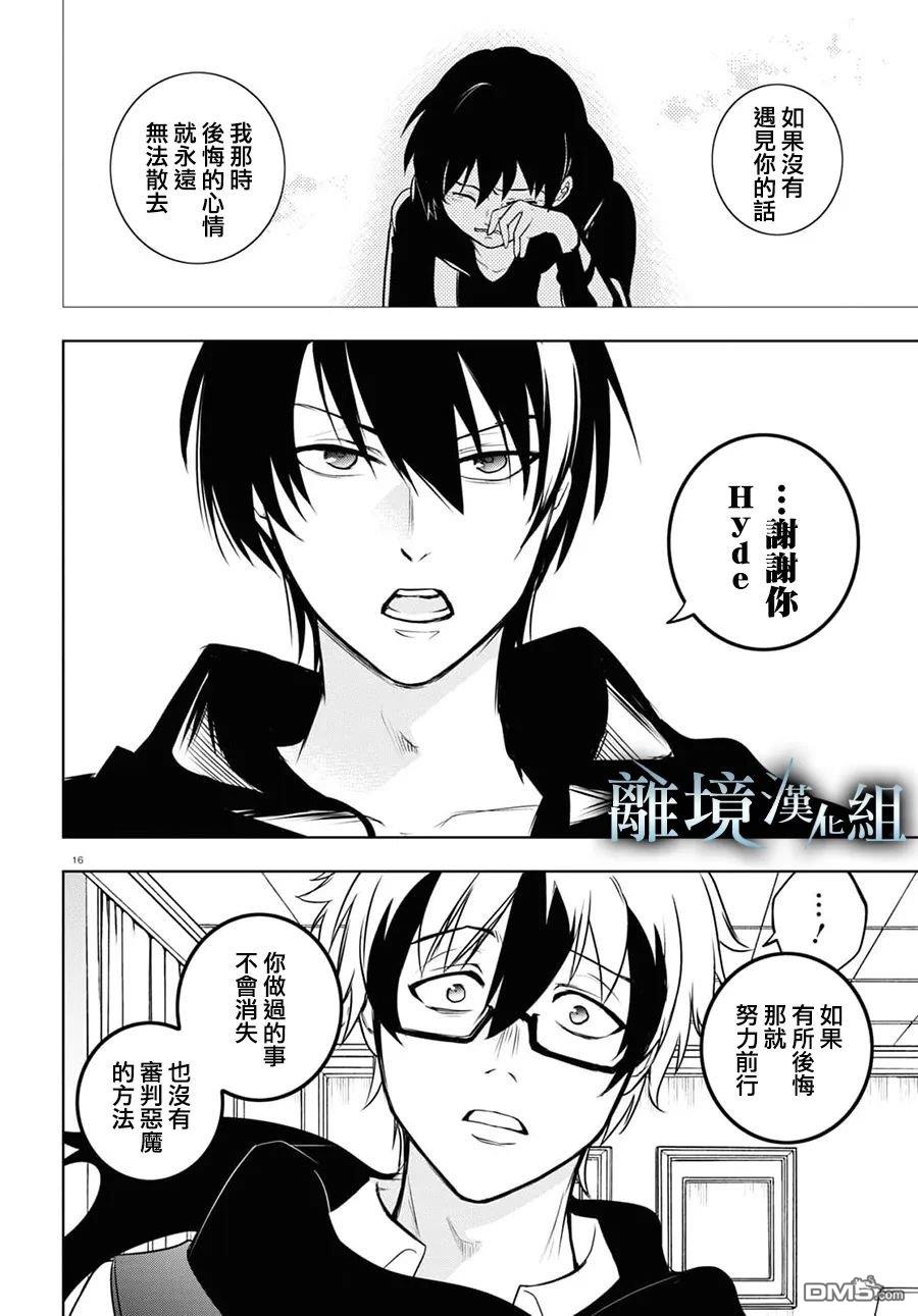 第 16 页