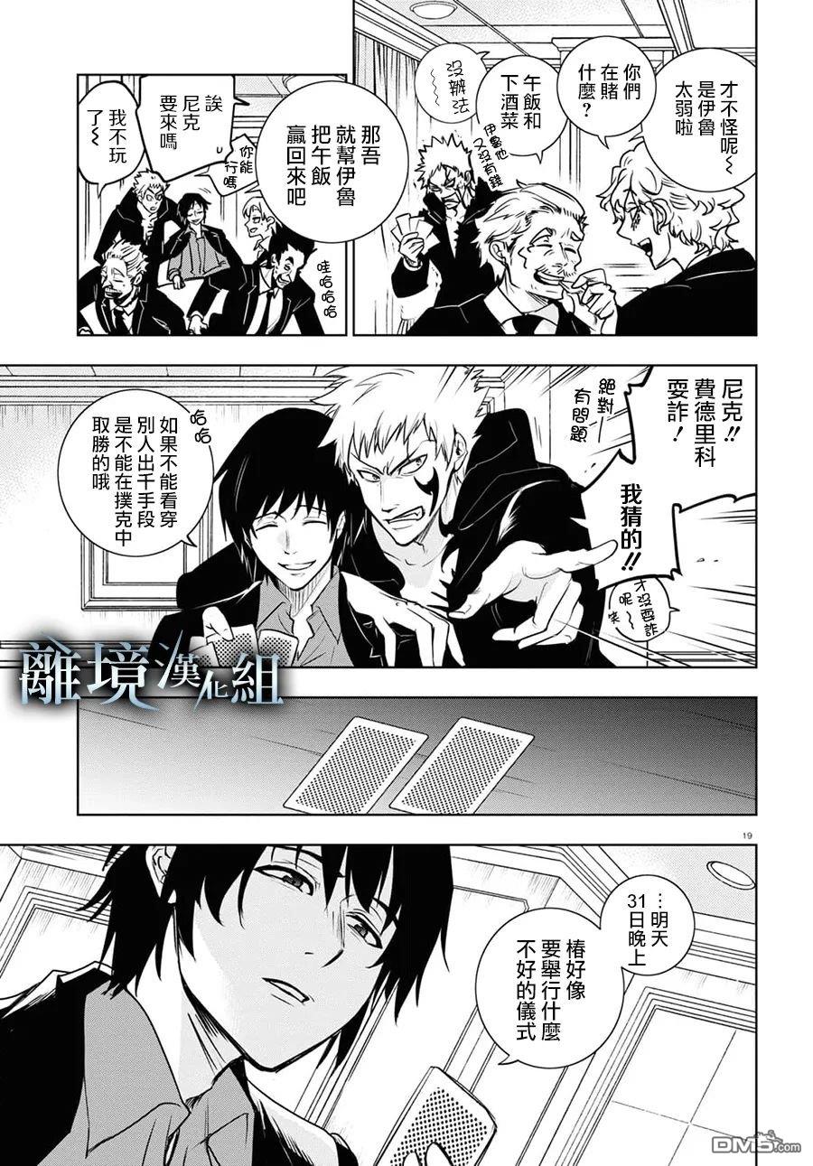 第 19 页