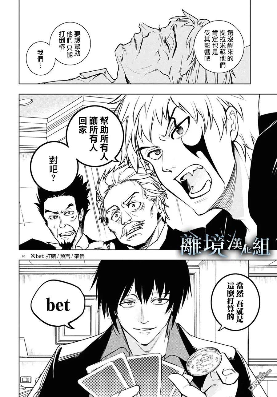 第 20 页