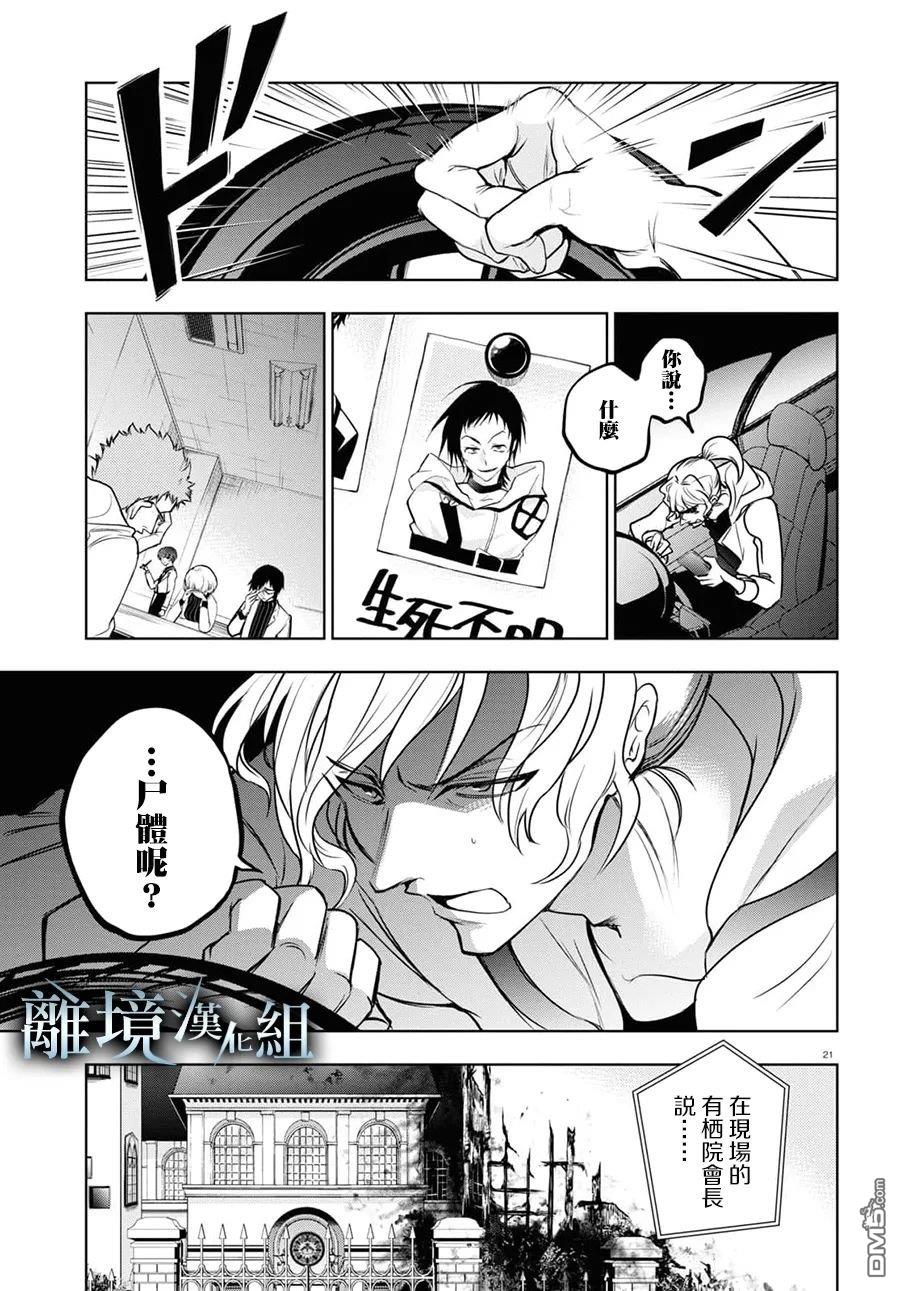 第 21 页