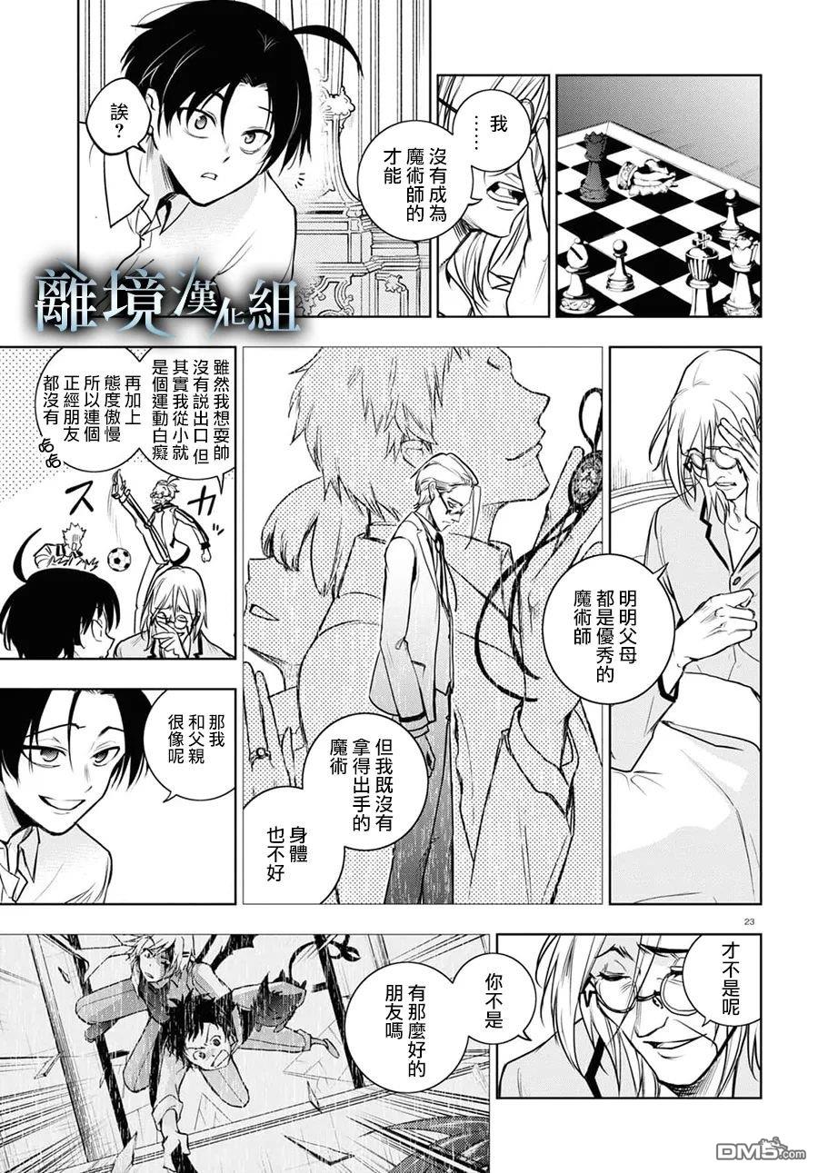 第 23 页