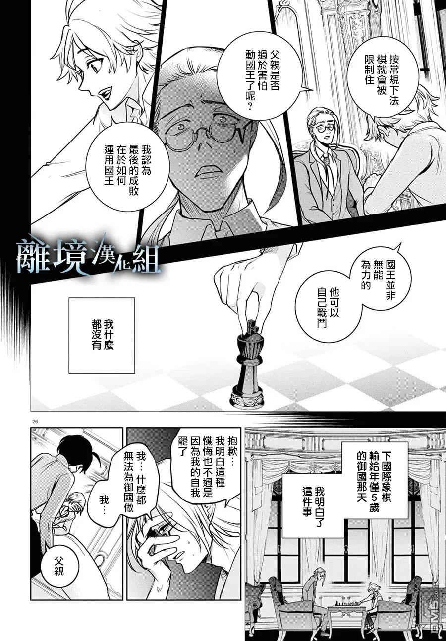 第 26 页